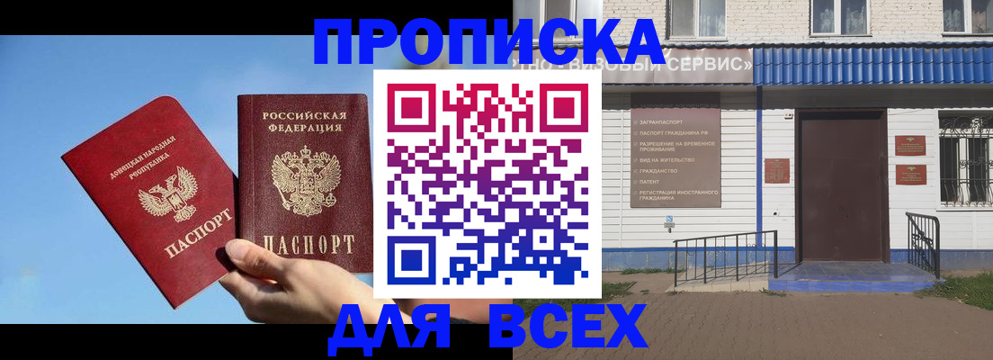 прописка поиск в Плавске