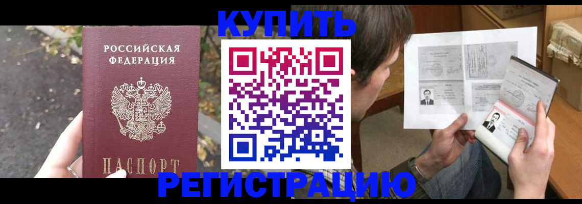 временная регистрация поиск в Плавске